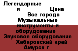 Легендарные Zoom 505, Zoom 505-II и Zoom G1Next › Цена ­ 2 499 - Все города Музыкальные инструменты и оборудование » Звуковое оборудование   . Хабаровский край,Амурск г.